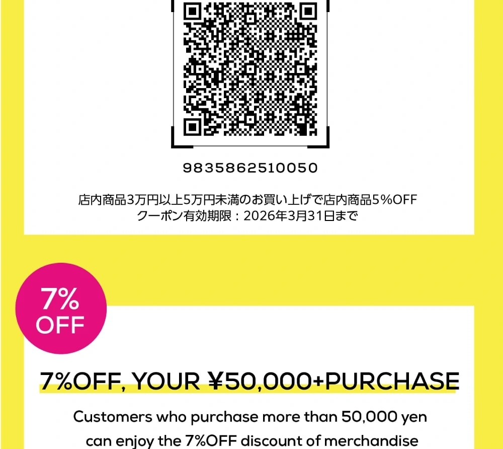Matsumoto Kiyoshi Duty-free Discount Coupon
