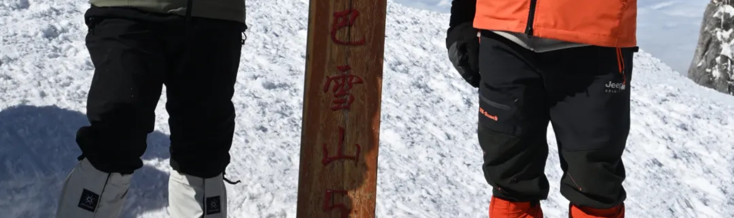 雲南麗江哈巴雪山攀登3天2晚（人生第一座雪山+1：1專業登頂嚮導+騾馬馱運大件行李+提供免費裝備使用+贈送慶功晚宴）