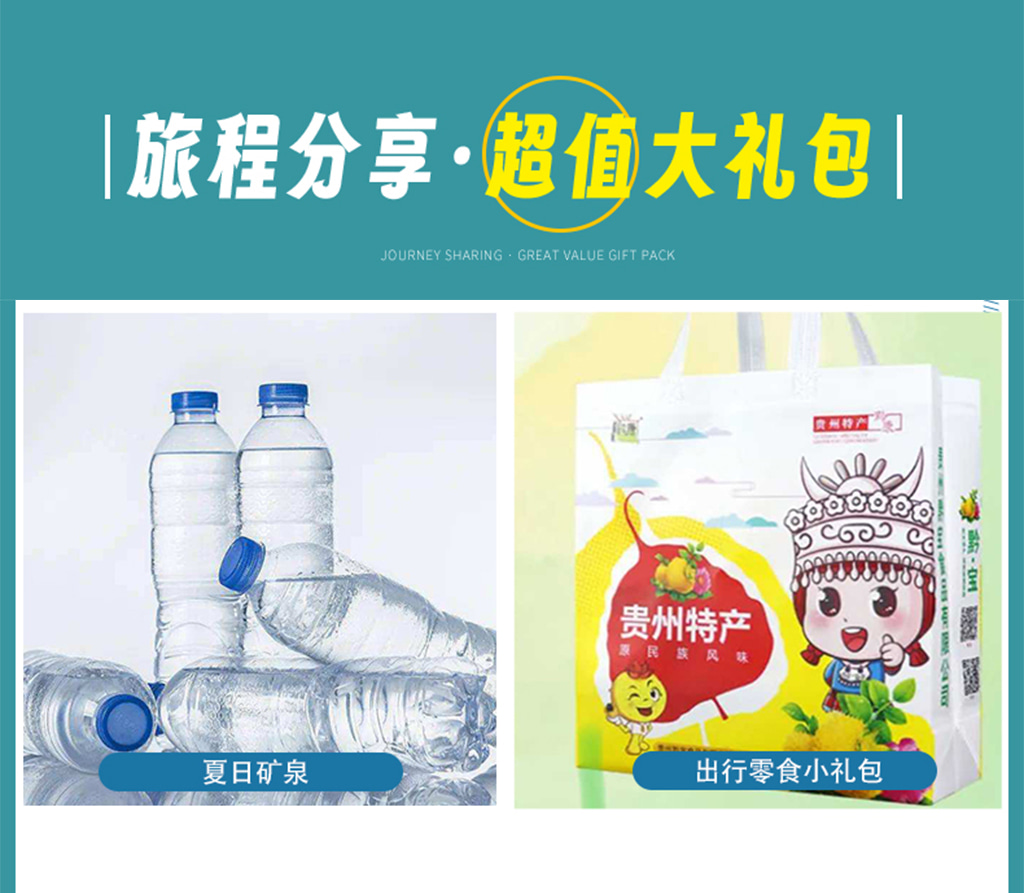 貴州山花爛漫5日（百里杜鵑+平壩櫻花園+青巖古鎮+織金洞+織金大峽谷+黃果樹瀑布）
