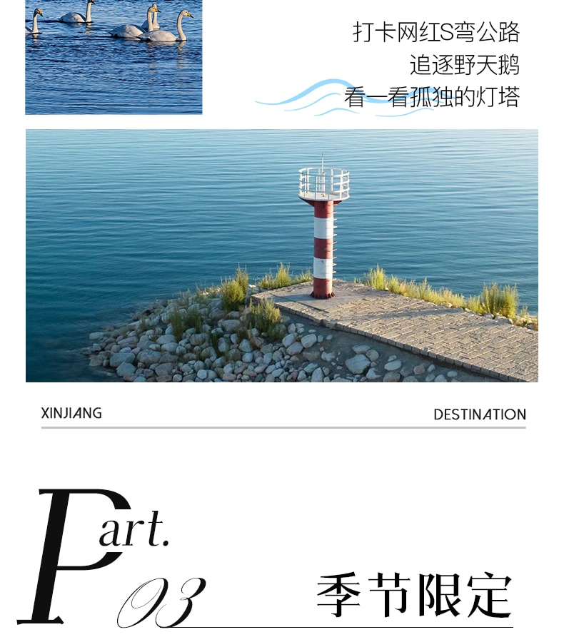 新疆早春伊犁杏韻伊春7日（攝影領隊全程陪同+大西溝+吐爾根杏花+賽里木湖+庫爾德寧草原小火鍋+安集海大峽谷+喀贊其下午茶）