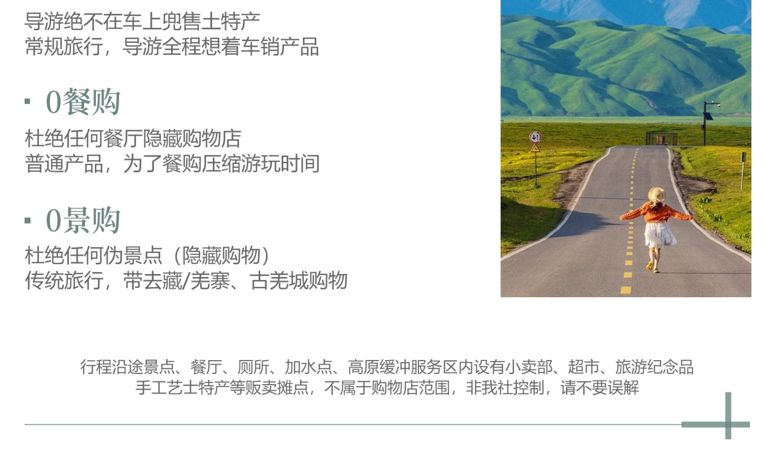 四川成都九寨溝6天5晚高端半自由行（成都自由行+九寨溝2日+黃龍+都江堰+樂山大佛+熊貓樂園+藏式旅拍+雪域犛牛宴）