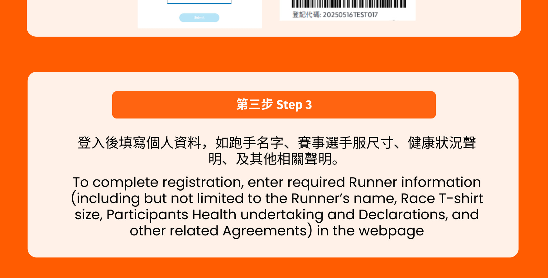 香港迪士尼樂園10K Weekend – 20週年派對版