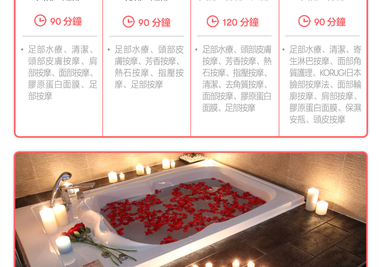首爾明洞 Korea Spa 水療按摩體驗（Wondertrip 提供）
