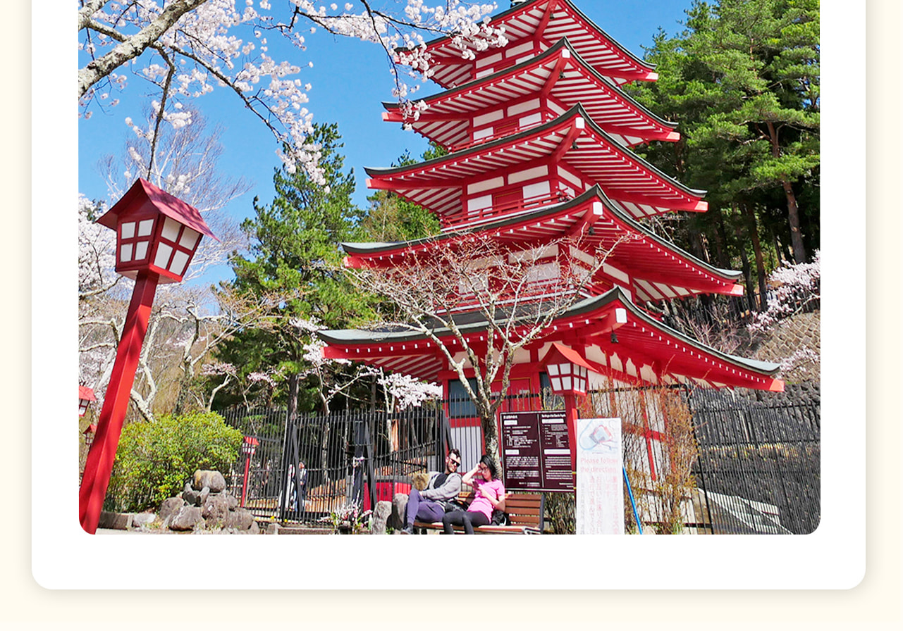12月1日至次年4月25日去新倉山淺間公園,新倉山淺間公園位於日本富士吉田市,是觀賞富士山的絕佳地點。 12月1日至次年4月25日去新倉山淺間公園,新倉山淺間公園位於日本富士吉田市,是觀賞富士山的絕佳地點。