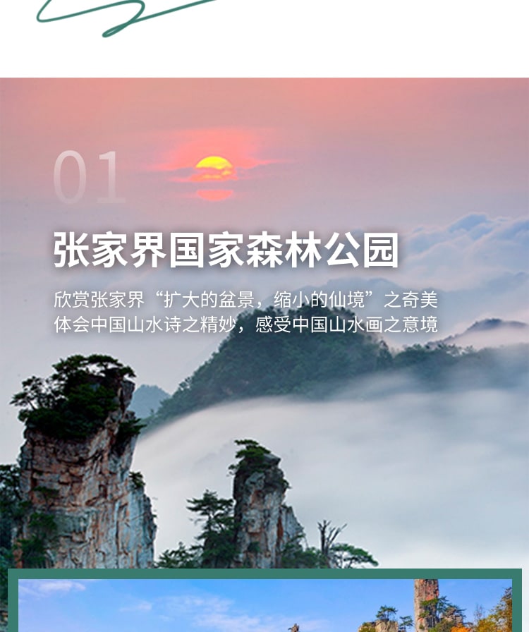湖南張家界3日遊（長沙往返+張家界國家森林公園+天門山+大峽谷+黃花機場接送機）