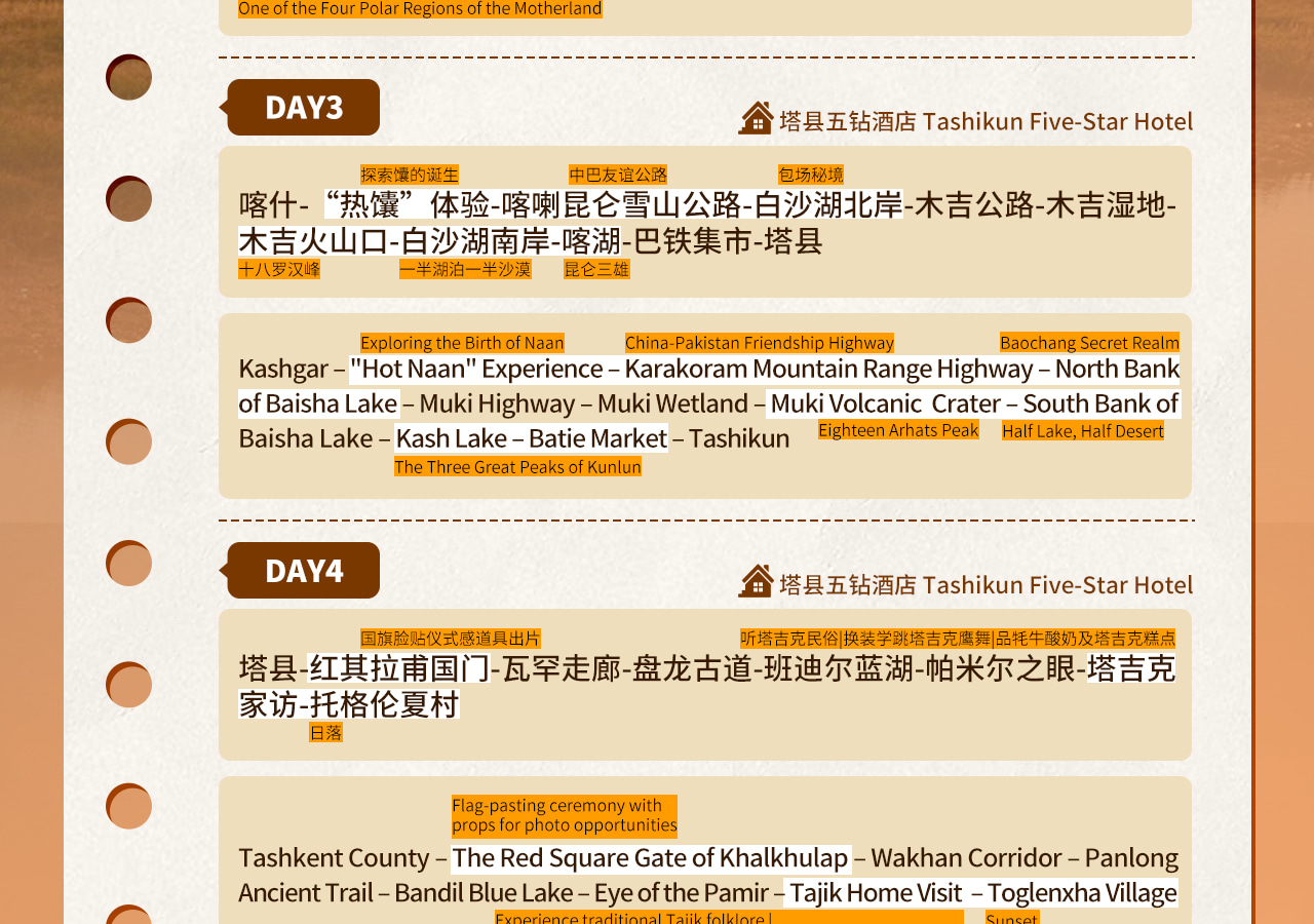 胡楊季 10/7-11/10團期安排 澤普金胡楊
