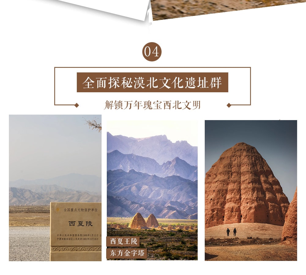 寧夏探索星空5日（沙漠七號星空營地+五湖穿越粉色湖（無人機航拍）+沙坡頭+星空講座+篝火晚會+66號公路)