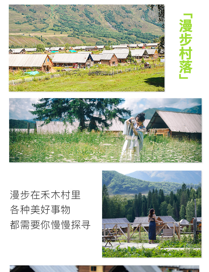 新疆全境北疆12天11晚（喀納斯+伊犁+阿禾公路+獨庫公路北段+孟克特古道+賽里木湖+喀拉峻+唐布拉百里畫廊+庫爾德寧+安集海大峽谷）