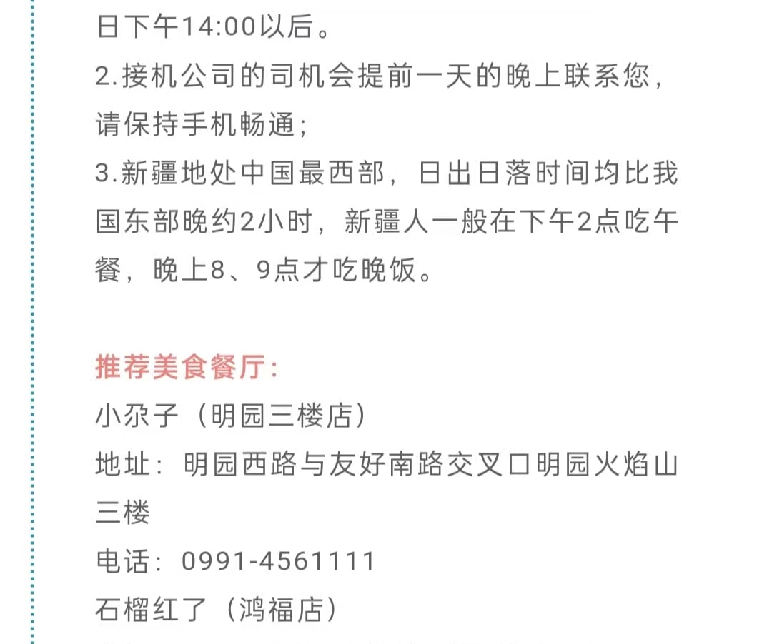 新疆伊犁春色7日（贈賽里木湖輕旅拍+無人機航拍+那拉提杏花谷+大西溝杏花+草原下午茶+民俗體驗+天山天池+安集海大峽谷）