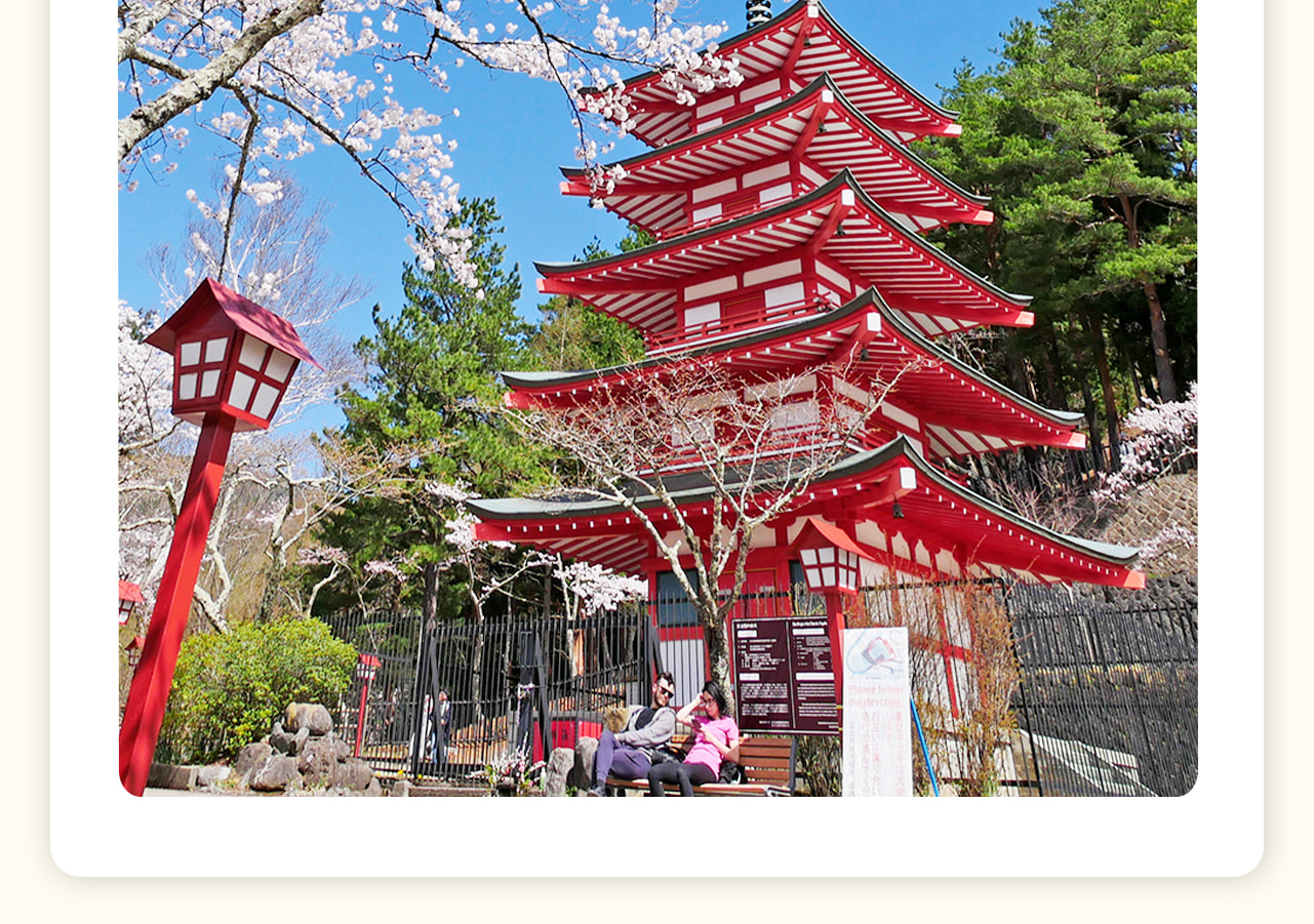 新倉山淺間公園，新晉網紅景點，被稱為“全世界攝影師在死前一定要去的21個地方”之一。這裡是觀賞富士山全景的絕佳位置。不僅是春天櫻花，這裡夏季新綠、秋天紅葉和冬天雪景都非常漂亮，除了欣賞富士山的絕景，還可以俯瞰極富魅力的富士吉田市內的街景。