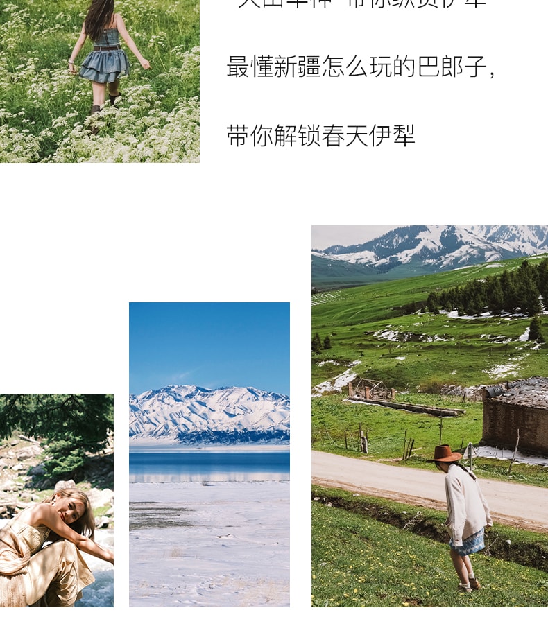 新疆早春伊犁杏韻伊春7日（攝影領隊全程陪同+大西溝+吐爾根杏花+賽里木湖+庫爾德寧草原小火鍋+安集海大峽谷+喀贊其下午茶）