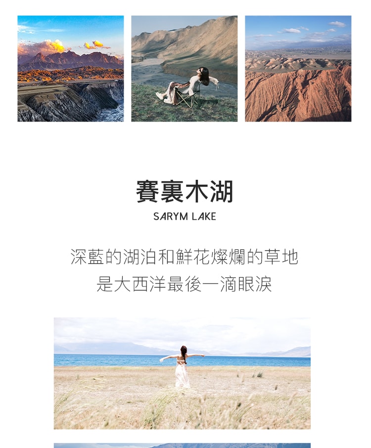 新疆縱貫南北疆8日遊（安集海大峽谷+賽里木湖+巴音布魯克+天山神秘大峽谷+瓊庫什臺+喀贊其+花門王府）