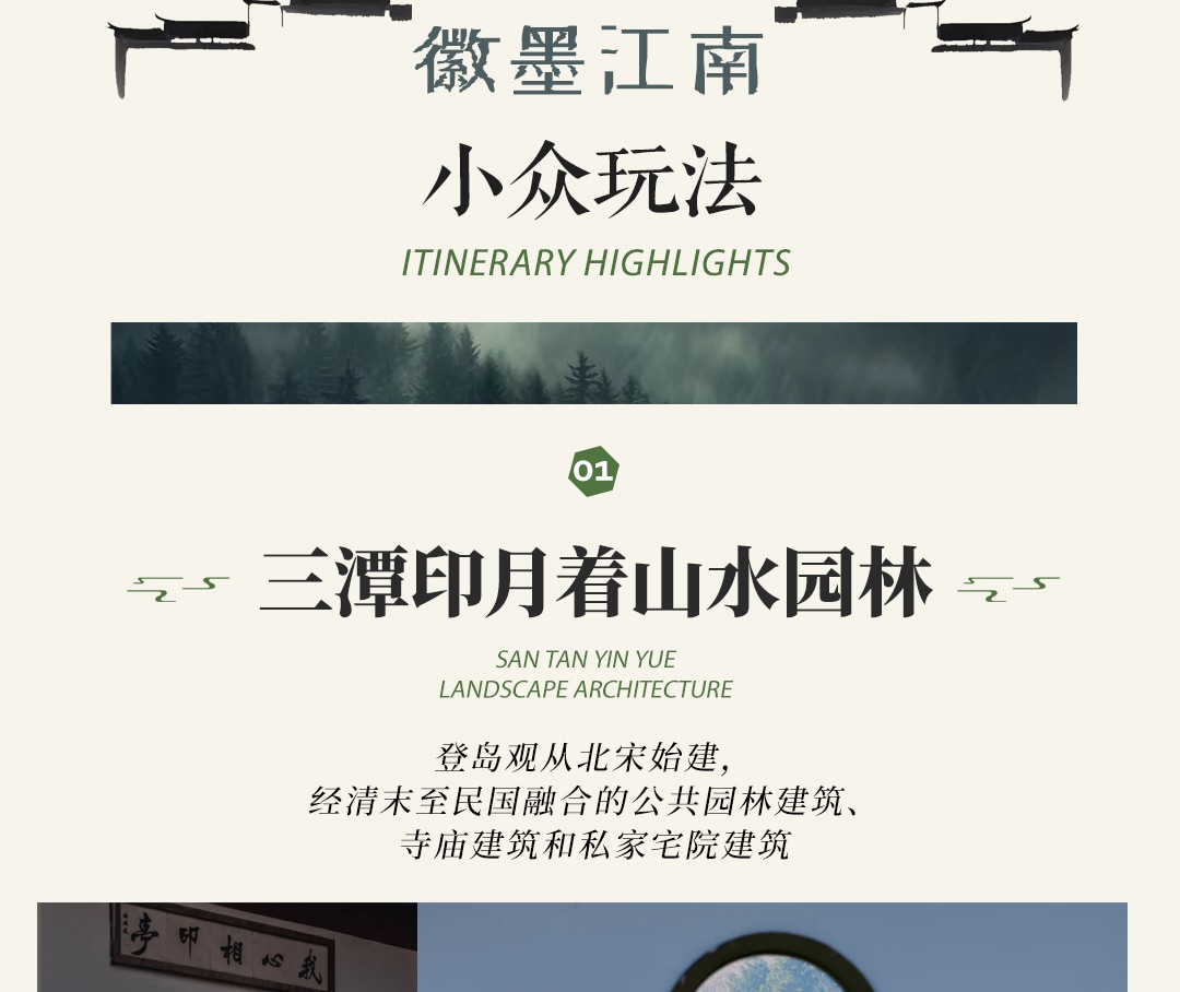 [Hangzhou & Huangshan] Huimo Jiangnan 5-Day Tour (Lingyin Temple + Feilai Peak + West Lake Boat + Huangshan + Huizhou Architecture + Mountaintop Afternoon Tea)