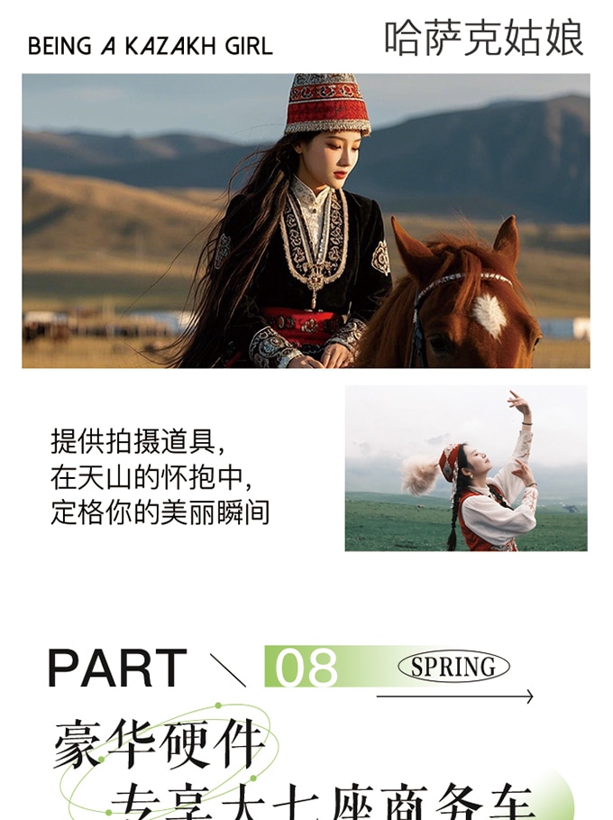 新疆伊犁牧野伊夏獨庫版7日（全程攝影旅拍+賽湖帆船體驗+喀拉峻民族家訪+庫爾德寧小火鍋+孟克特古道+恰甫其海+唐布拉百里畫廊）