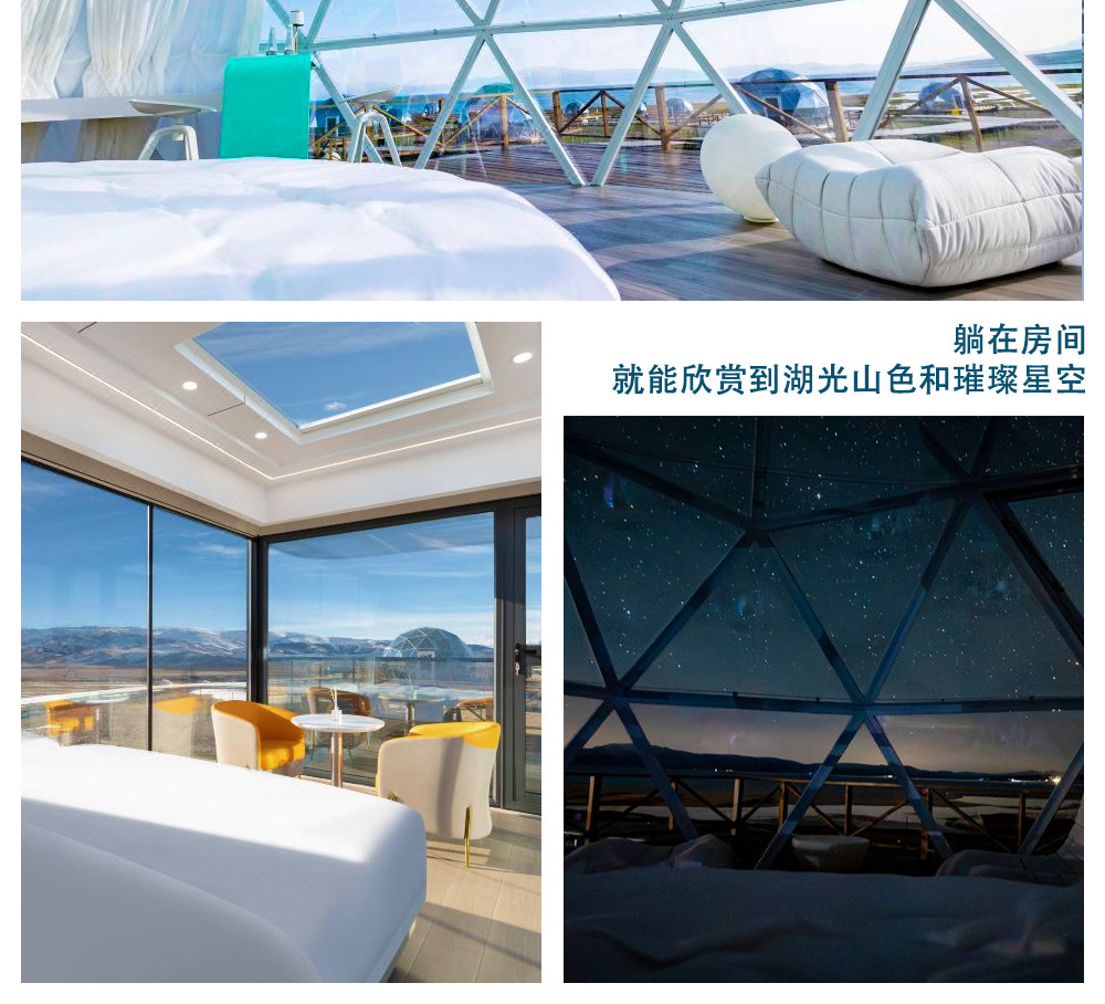 新疆伊犁杏花私家6日（克魯格野奢營地+那拉提度假農莊+360°潮剋星空玻璃屋+吐爾根杏花村+賽里木湖環湖+圍爐煮茶+喀贊其+烏進伊出）