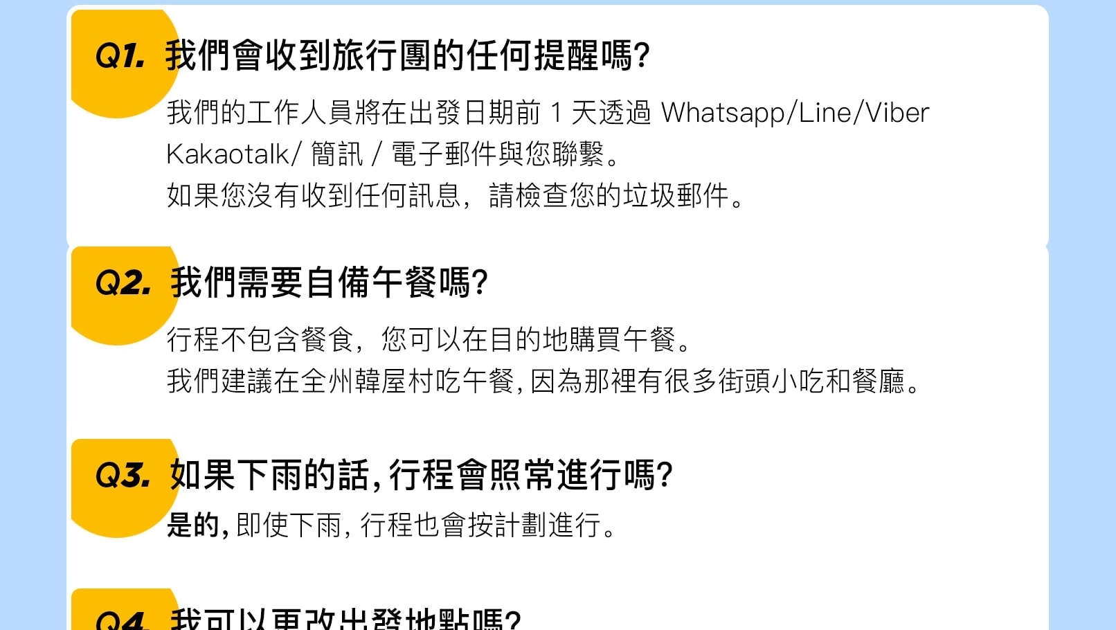 韓國光陽梅花 & 全州韓村屋之旅（首爾出發）