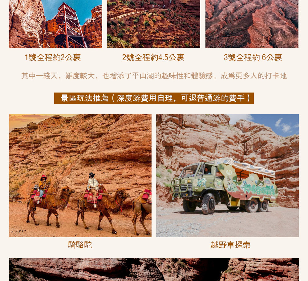 【私享定製團】甘肅河西走廊絲路5日之旅（支持外賓報名+世界文化遺產莫高窟+馬蹄寺石窟+鳴沙山月牙泉+七彩丹霞+嘉峪關）