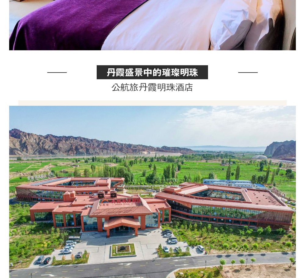 【私享定製團】甘肅河西走廊絲路5日之旅（支持外賓報名+世界文化遺產莫高窟+馬蹄寺石窟+鳴沙山月牙泉+七彩丹霞+嘉峪關）