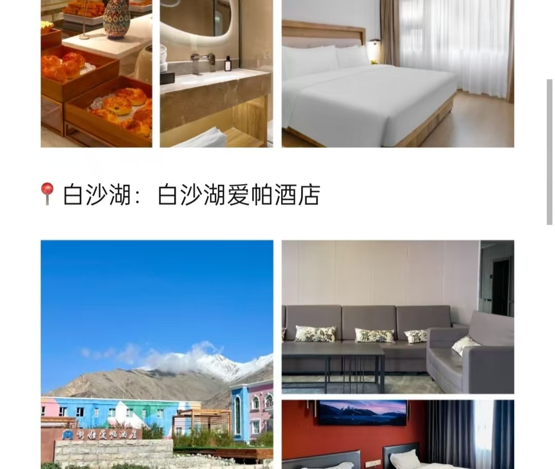 【春季限定】新疆杏會疆南7日（全程攝影旅拍+坦克300+塔爾鄉杏花+盤龍古道+慕士塔格冰川+白沙湖+班迪爾藍湖+木吉火山口+喀什古城）