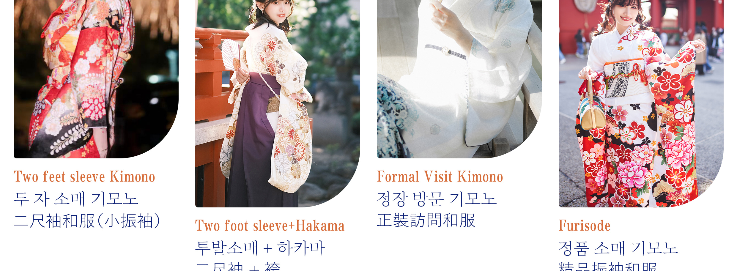 ※圖中 ①男士和服+hakuma套餐屬於高級款式hakama,需+3000日元升級。 ②兒童和服(女孩款)髮型+髮飾屬於高級款式,如有需要可當日付費升級。 ※圖中 ①男士和服+hakuma套餐屬於高級款式hakama,需+3000日元升級。 ②兒童和服(女孩款)髮型+髮飾屬於高級款式,如有需要可當日付費升級。