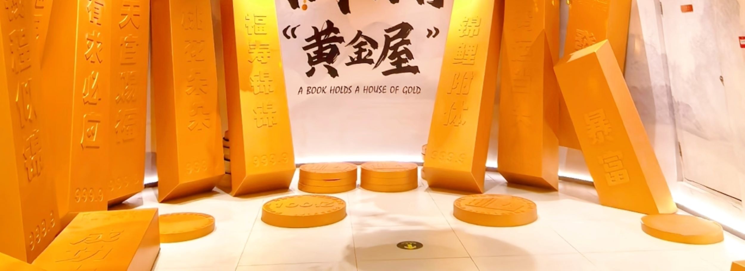 “書中自有黃金屋” 主題區，巧克力塑金條錢幣，打卡超吸睛