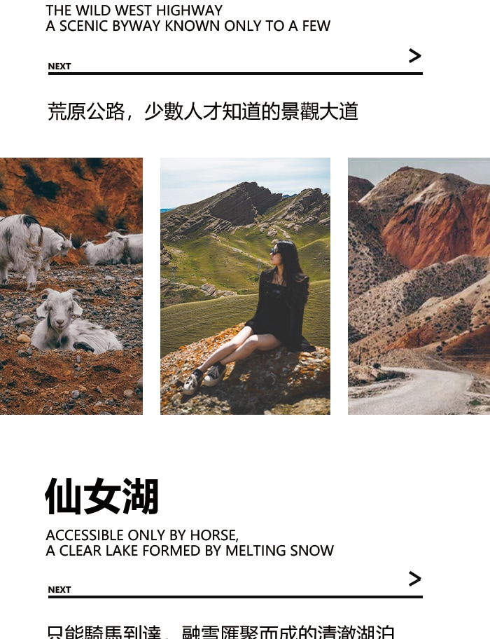 新疆伊犁漫山星野獨庫版8日（喀贊其旅拍+下午茶+S101 省道+獨山子大峽谷+賽里木湖+果子溝大橋+仙女湖牧馬+唐布拉草原）