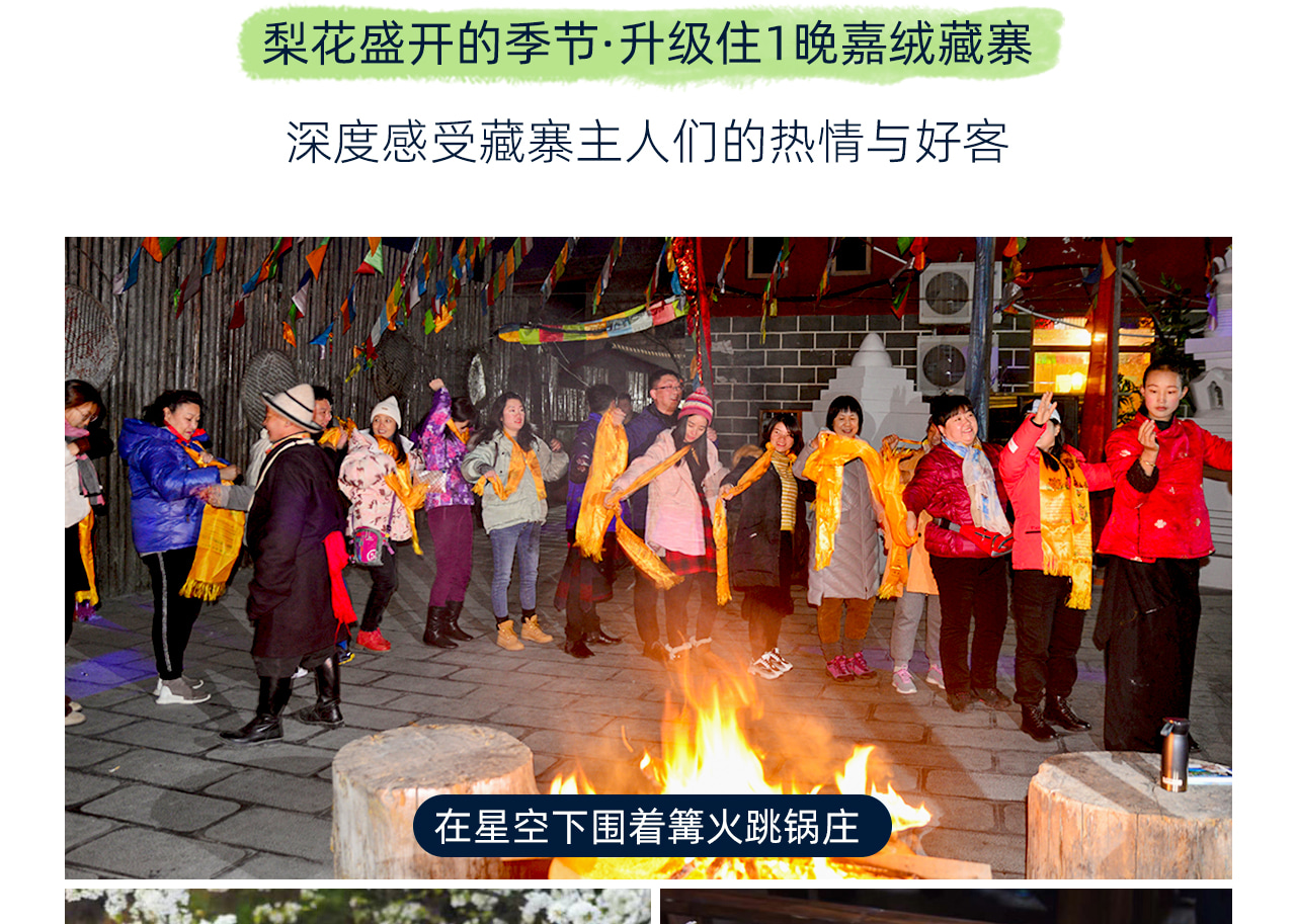 春染川西6日遊（四姑娘山雙橋溝+牛背山+金川梨花+墨石公園+甲居藏寨+中路藏寨+紅海子+魚子西+8人純玩小團+贈藏式旅拍）