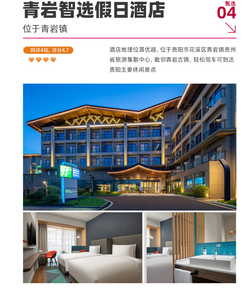 貴州百里杜鵑5日賞花之旅(貴陽往返+四鑽酒店+贈送旅拍+百里杜鵑+青巖古鎮+織金洞+黃果樹瀑布）