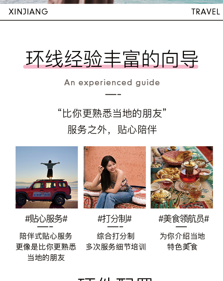 【春季限定】新疆杏會疆南7日（全程攝影旅拍+坦克300+塔爾鄉杏花+盤龍古道+慕士塔格冰川+白沙湖+班迪爾藍湖+木吉火山口+喀什古城）