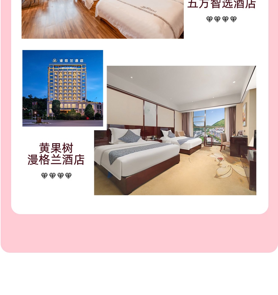 【櫻花限定】貴州平壩櫻花3天2晚（貴陽往返+四鑽酒店+平壩萬畝櫻花園+黃果樹大瀑布+櫻花旅拍+24小時接送機/站）