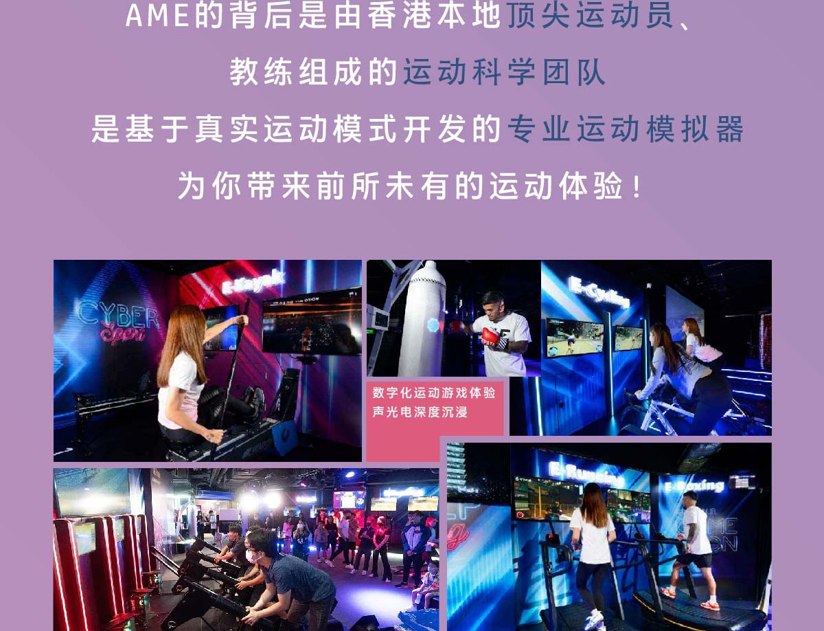 Block by Amfun 運動超樂場 | 深圳灣睿印 RAIL
