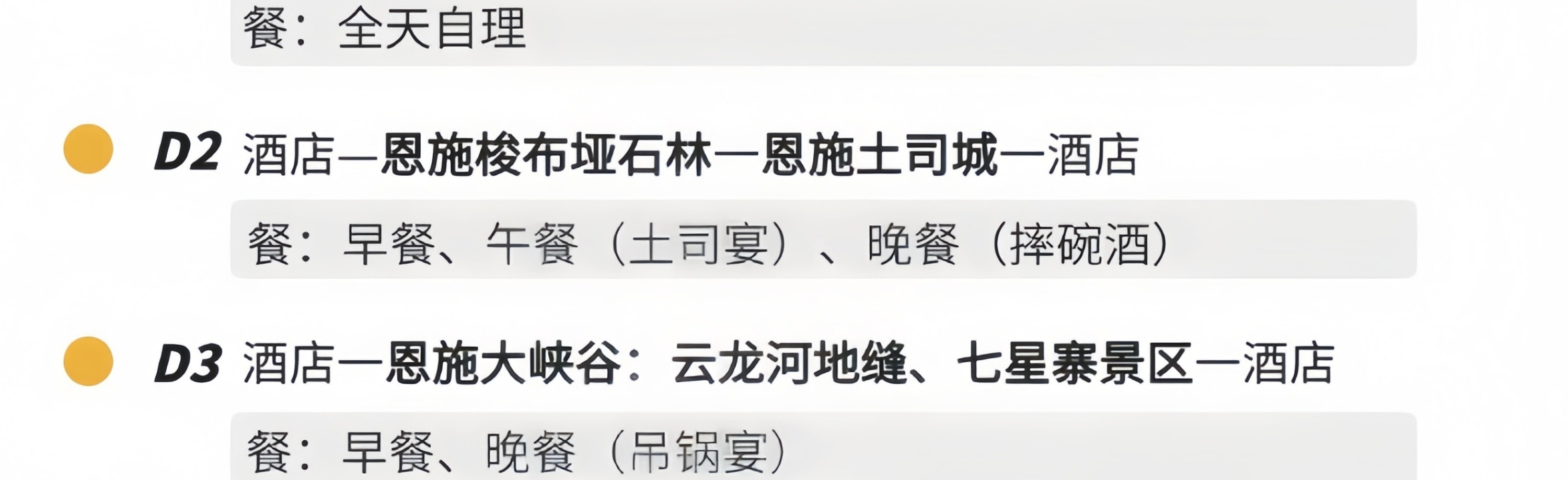 遇見恩施5日遊（4鑽/5鑽酒店+24h接送站/機+恩施梭布埡+土司城+恩施大峽谷+雲龍地縫+七星寨+大清江+土家女兒城）