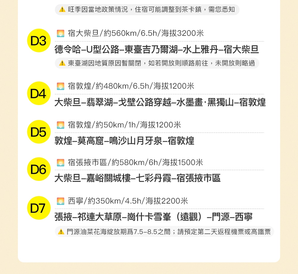 縱情西北·青甘大環線7日遊（西寧接送機+集合&散團日酒店+敦煌沙漠寫真+茶卡鹽湖+鳴沙山月牙泉&沙漠暢玩套餐+翡翠湖+莫高窟+遊牧體驗）