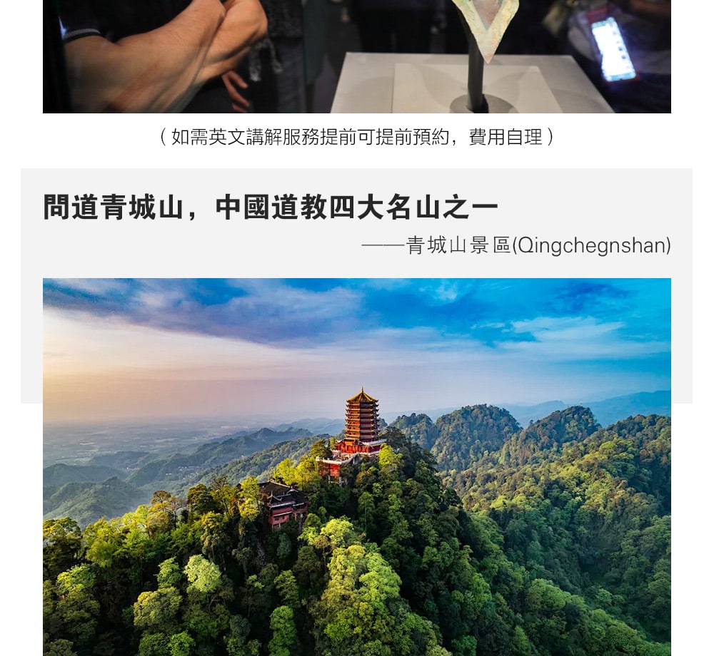 【櫻花季促銷】四川九寨溝5日（全程奢宿5鑽+非遺川劇變臉/蜀風雅韻+道教發源地青城山+都江堰+人間瑤池黃龍+探密三星堆+熊貓基地）