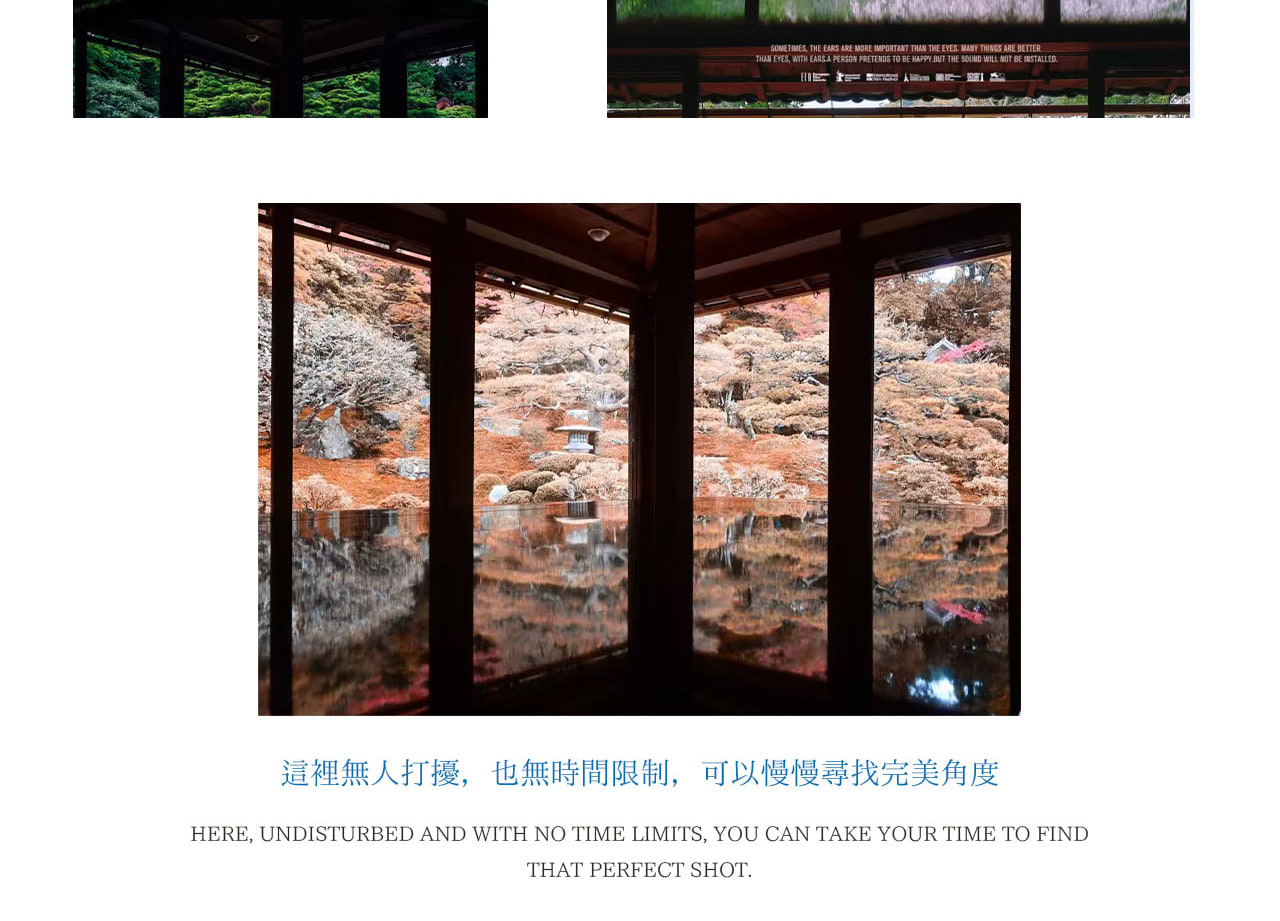 舊竹林院｜琉璃光院同款 “鏡面倒影” 秘境