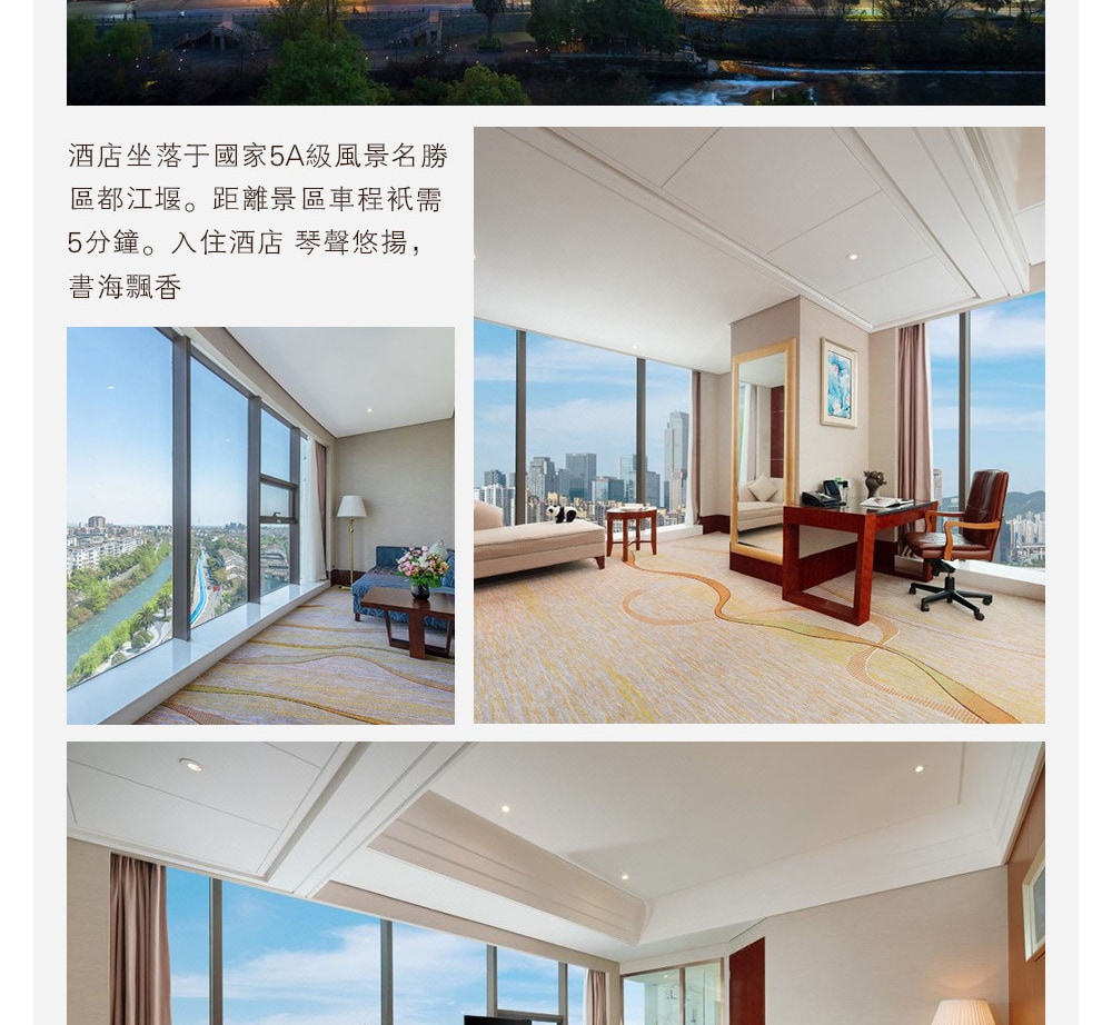 【櫻花季促銷】四川九寨溝5日（全程奢宿5鑽+非遺川劇變臉/蜀風雅韻+道教發源地青城山+都江堰+人間瑤池黃龍+探密三星堆+熊貓基地）