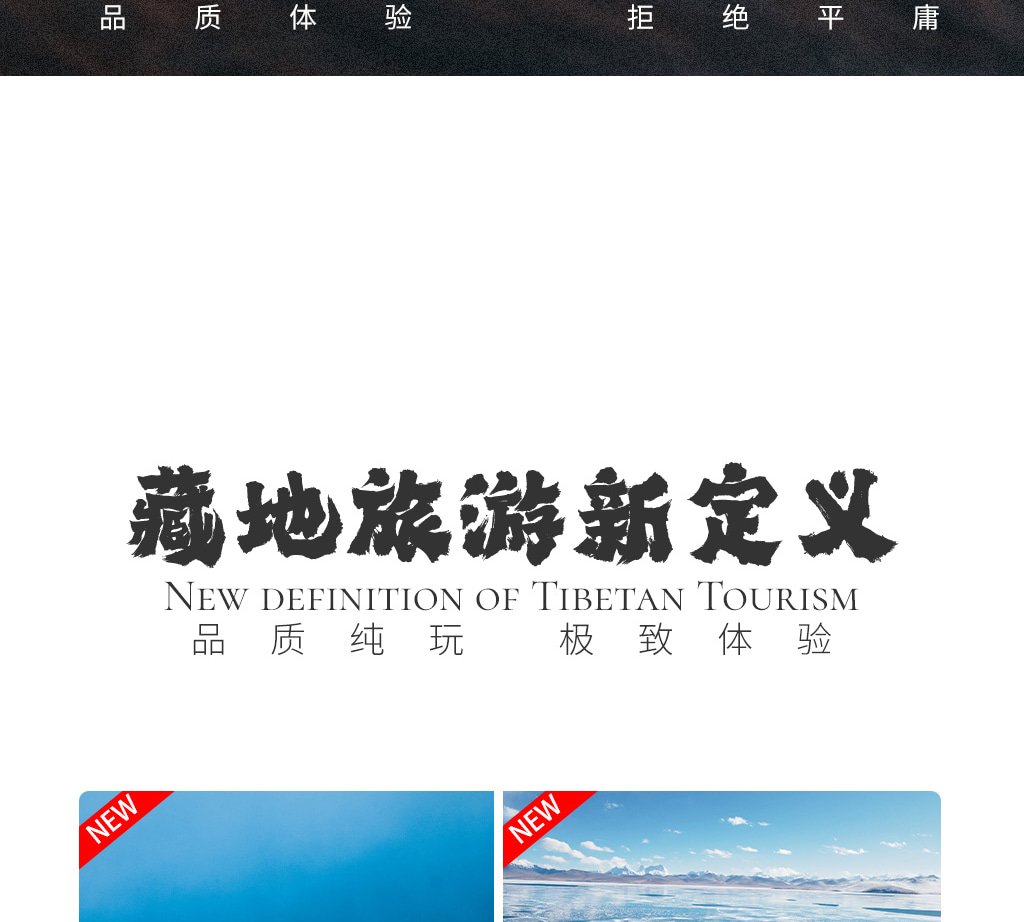 西藏珠峰5日(珠峰大本營+色林措+納木錯+羊湖+卡若拉冰川）