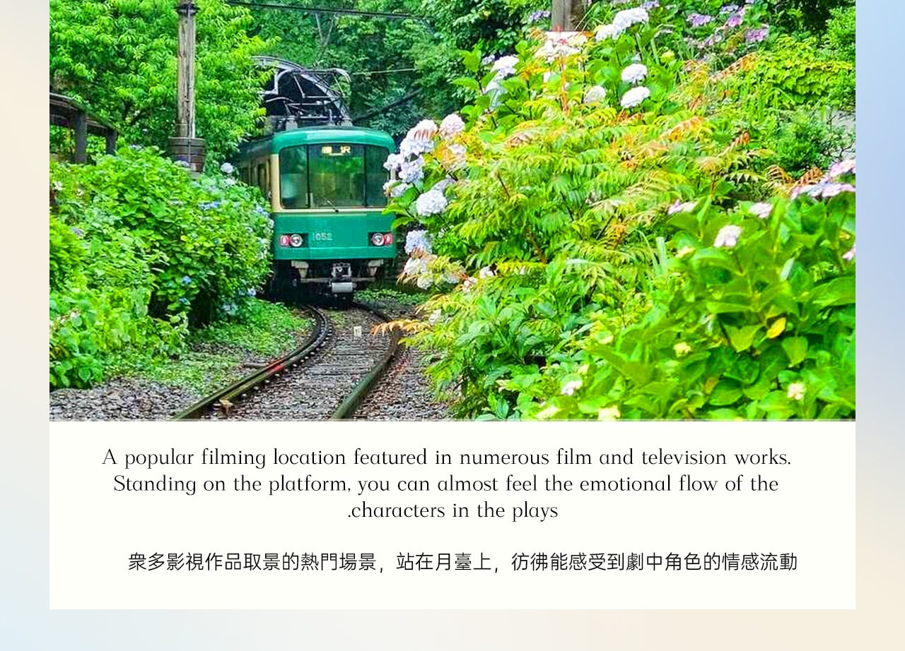 小巧的月臺、低調的木造結構,以及列車進站時緩慢而安靜的節奏,都讓人不自覺放慢腳步,沉浸在鎌倉特有的悠閒時光中。 小巧的月臺、低調的木造結構,以及列車進站時緩慢而安靜的節奏,都讓人不自覺放慢腳步,沉浸在鎌倉特有的悠閒時光中。