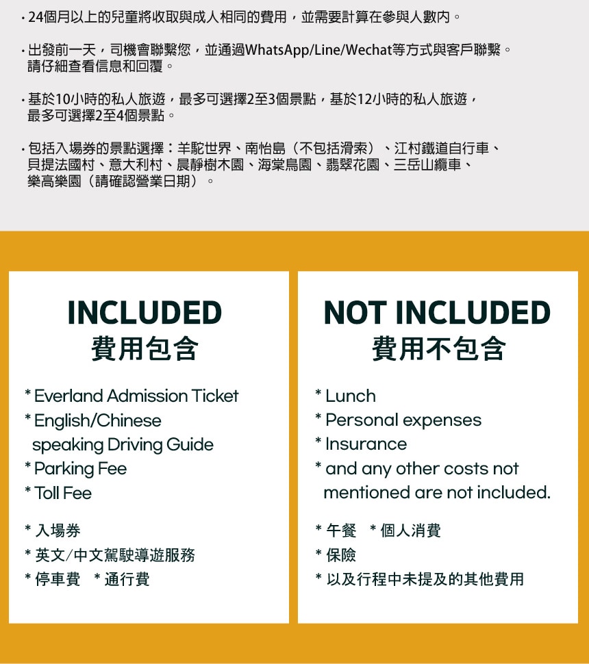 羊駝世界 & 南怡島 & 江村鐵路自行車 & 小法國村 & 樂高樂園