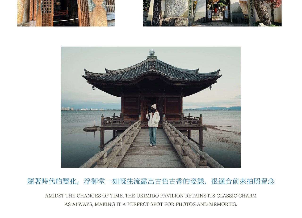 滿月寺浮御堂|漂浮在琵琶湖的千年佛堂 滿月寺浮御堂|漂浮在琵琶湖的千年佛堂