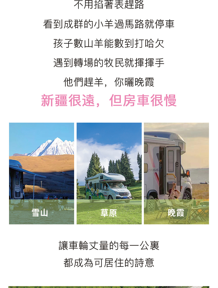 新疆伊犁漫山星野獨庫版8日（喀贊其旅拍+下午茶+S101 省道+獨山子大峽谷+賽里木湖+果子溝大橋+仙女湖牧馬+唐布拉草原）