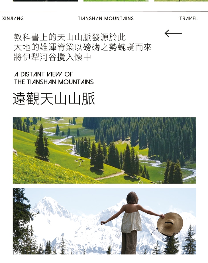 新疆伊犁縱貫天山五月版8日（全程旅拍攝影+全程坦克300出行+賽里木湖+安集海大峽谷+喀拉峻+恰西+那拉提+喀贊其+S101國防公路)