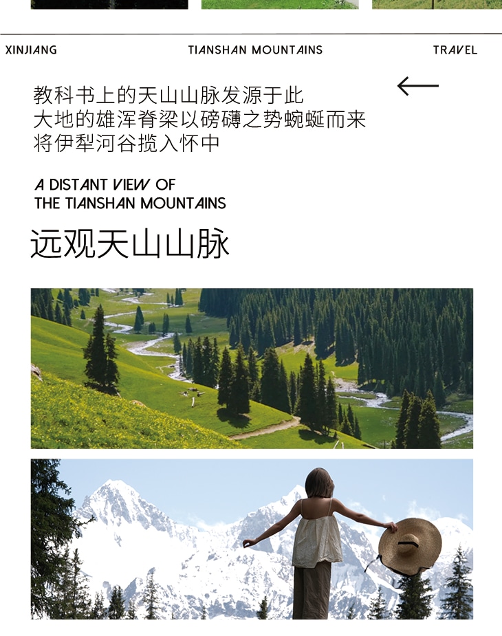 新疆伊犁縱貫天山獨庫版8日(高配置坦克300+旅拍攝影+賽里木湖+夏塔冰川+恰西森林+那拉提草原+古牧道秘境)