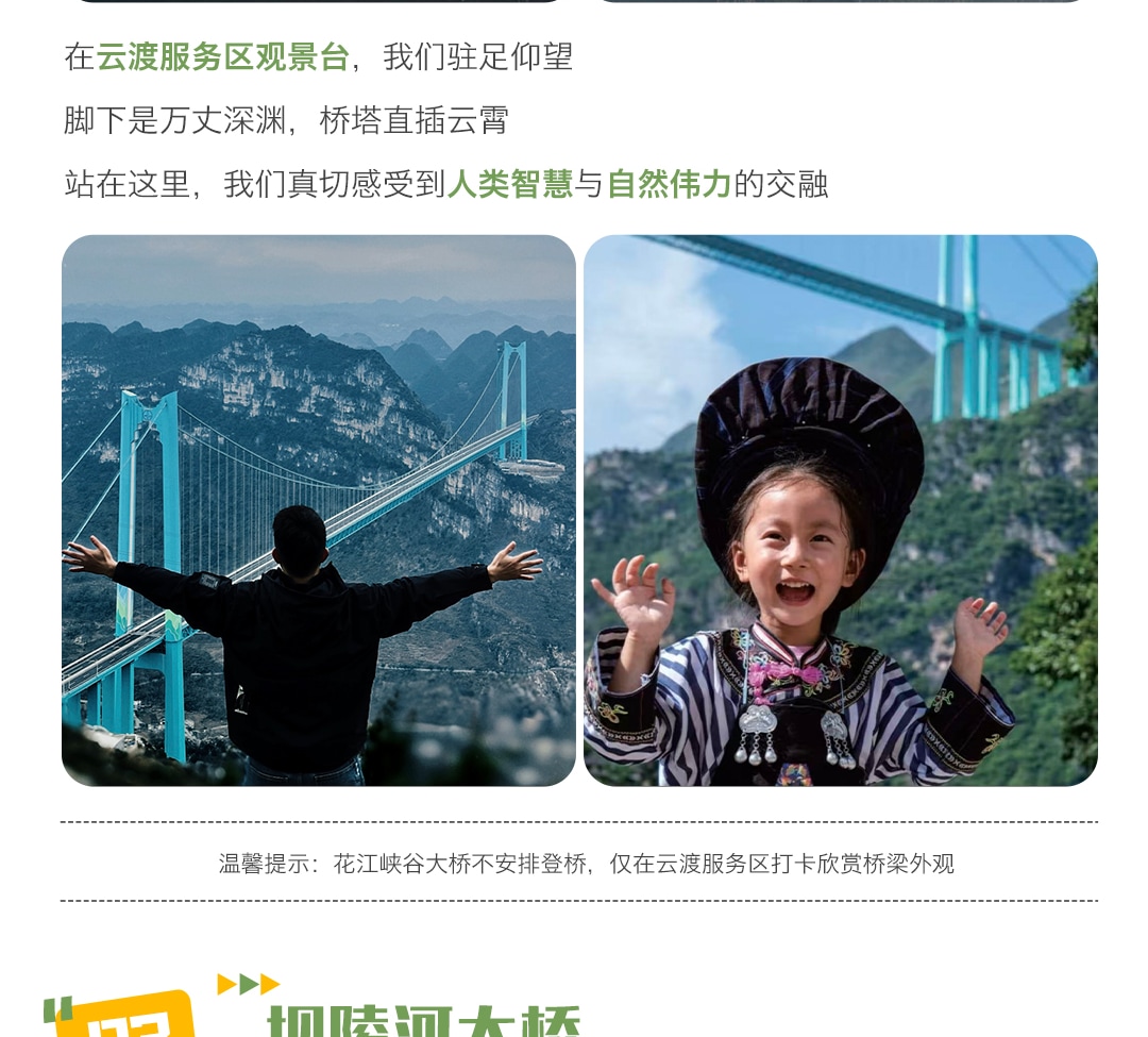 Guizhou Private 6-Day Tour