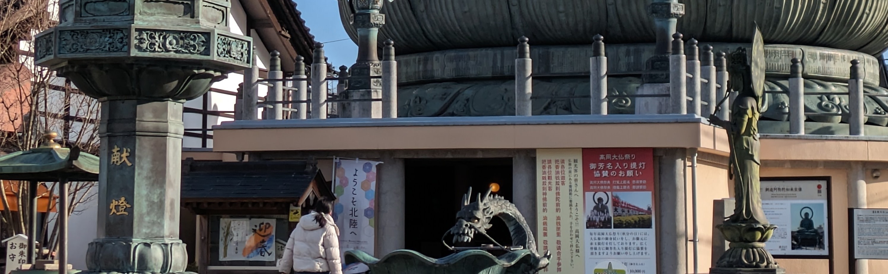 Takaoka's Great Buddha