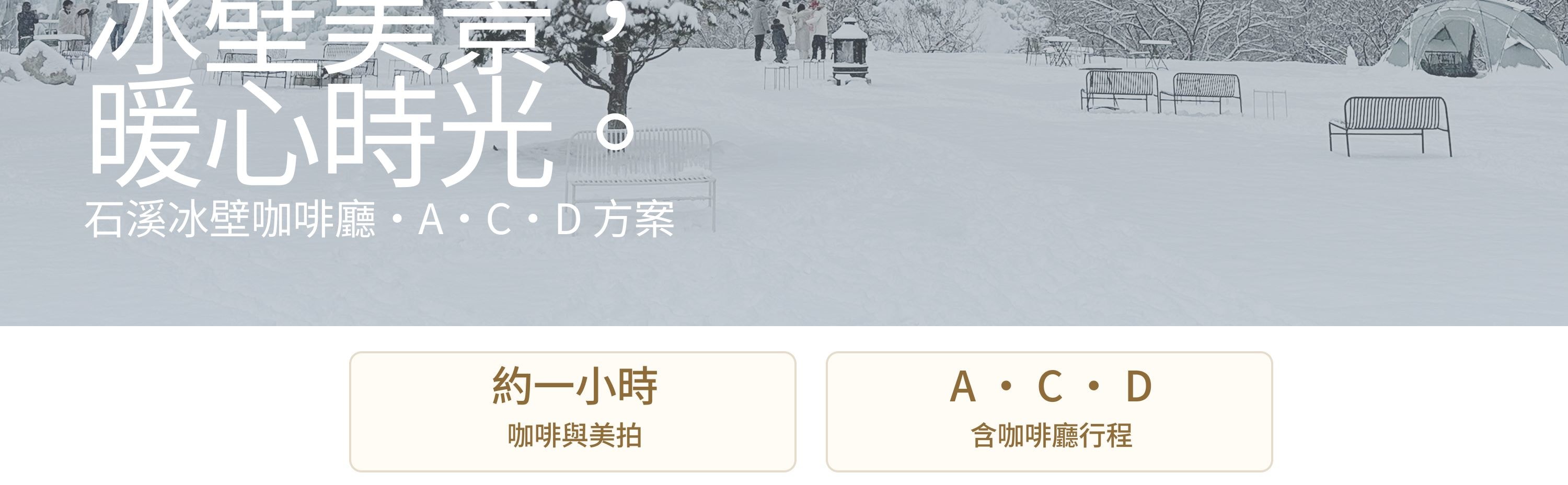 在地人愛去的冰壁咖啡廳，悠閒喝杯咖啡，飲品9折。