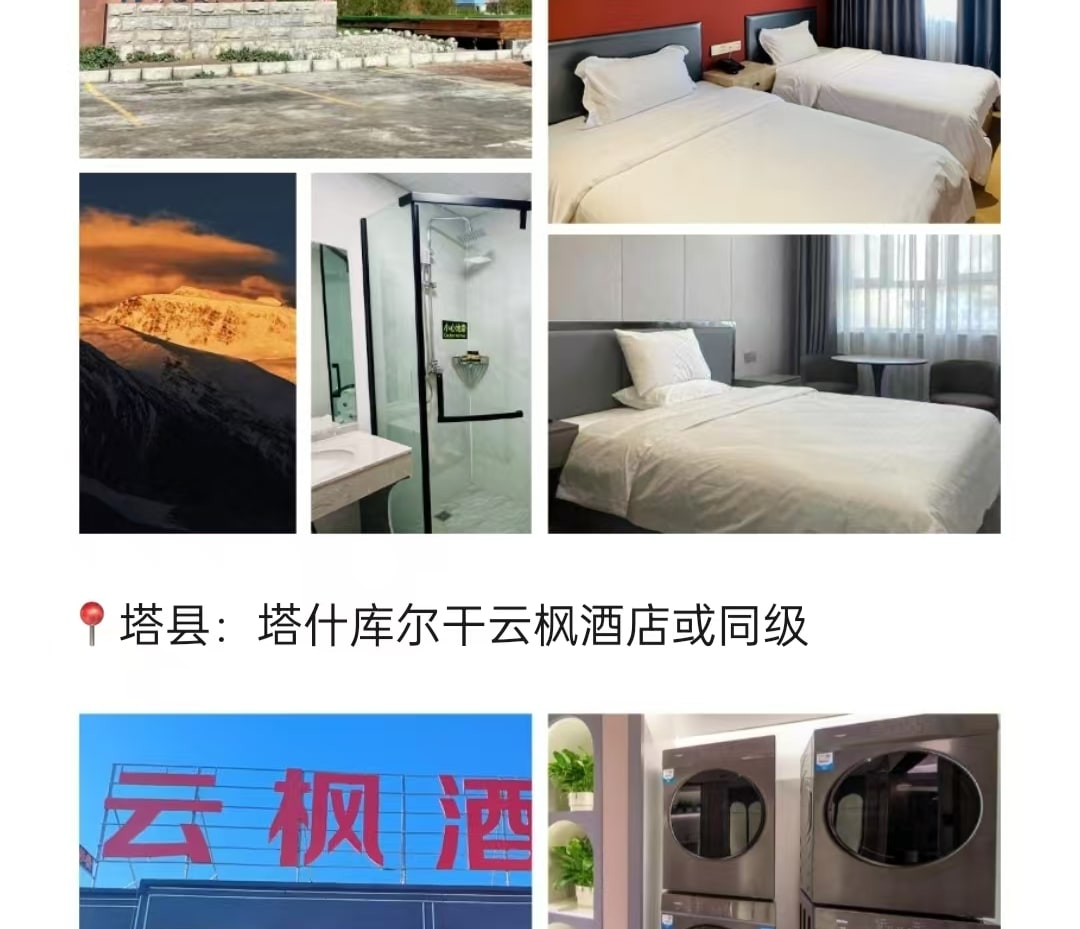 【春季限定】新疆杏會疆南7日（全程攝影旅拍+坦克300+塔爾鄉杏花+盤龍古道+慕士塔格冰川+白沙湖+班迪爾藍湖+木吉火山口+喀什古城）