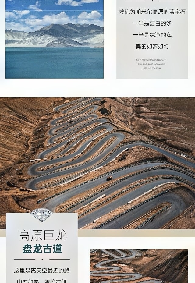 新疆煙火南疆7日（塔爾鄉杏花村+大同鄉+星空煮茶+塔吉克婚禮+慕士塔格冰川+白沙湖+盤龍古道+木吉火山口+喀拉庫勒湖+喀什古城）