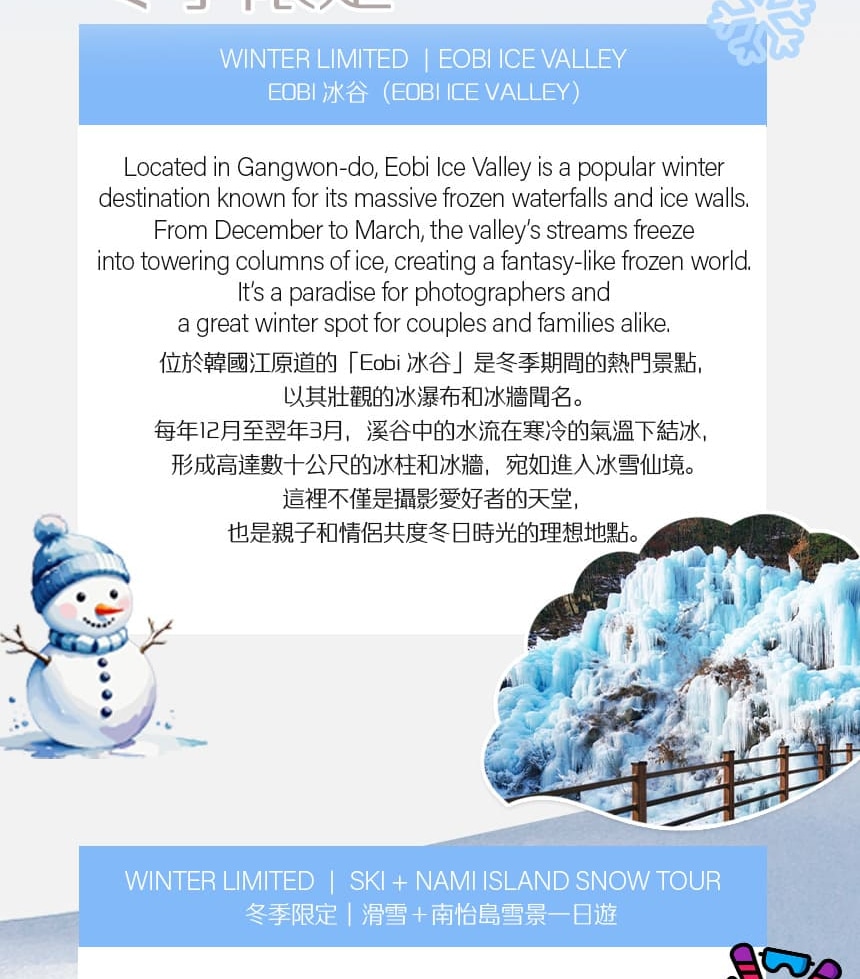 草泥馬樂園＆南怡島10小時私人一日遊