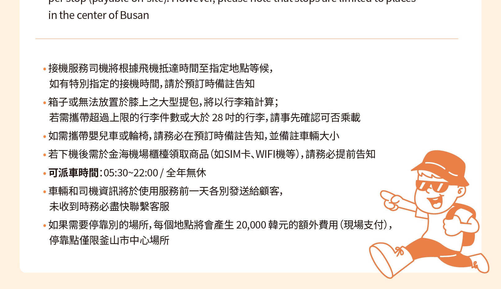 Private KTX Busan Station(Train) Transfers for Busan